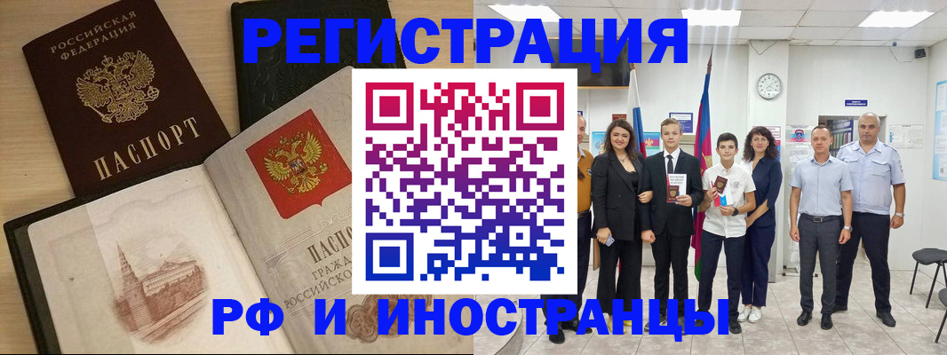 прописка поиск в Котельниках