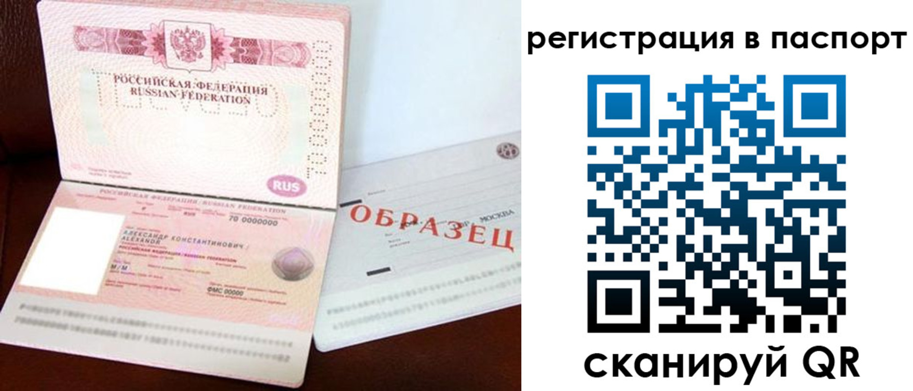 временная регистрация госуслуги в Котельниках