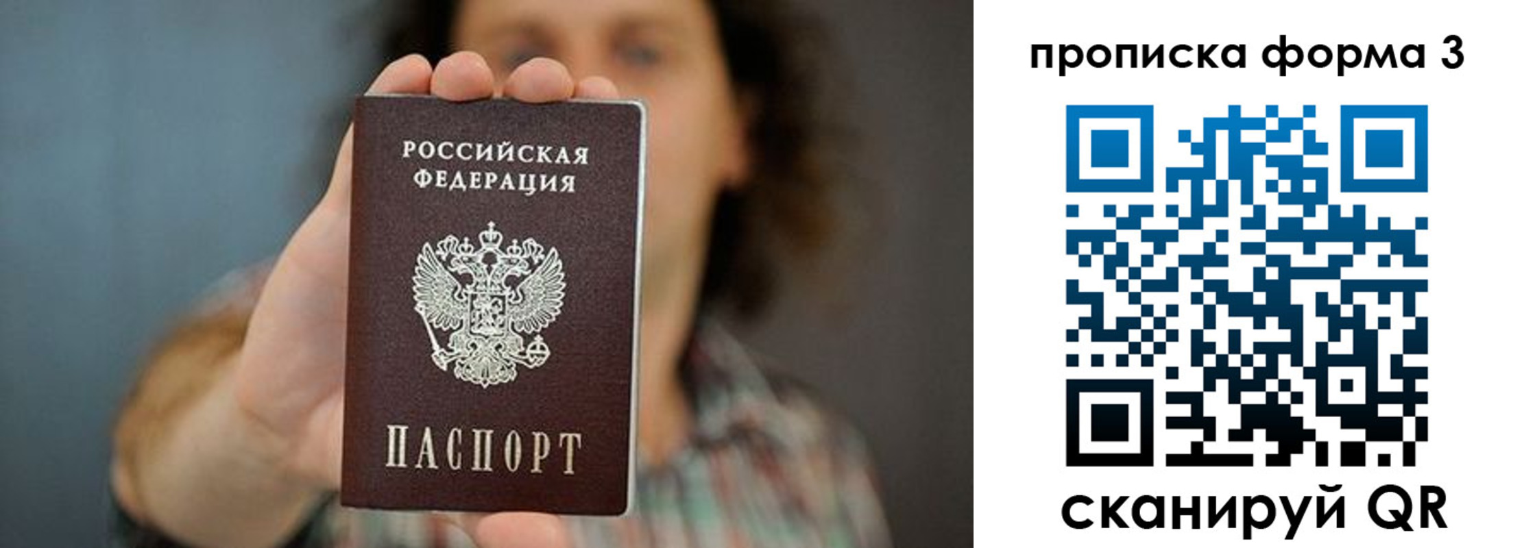 прописка для кредита в Котельниках