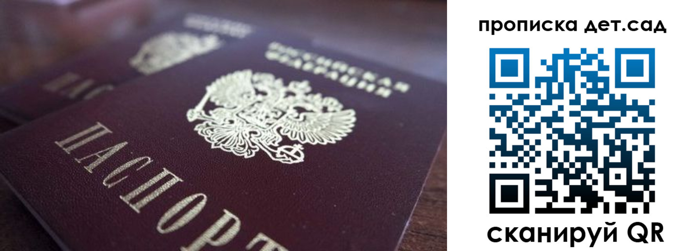 прописка для работы в Котельниках