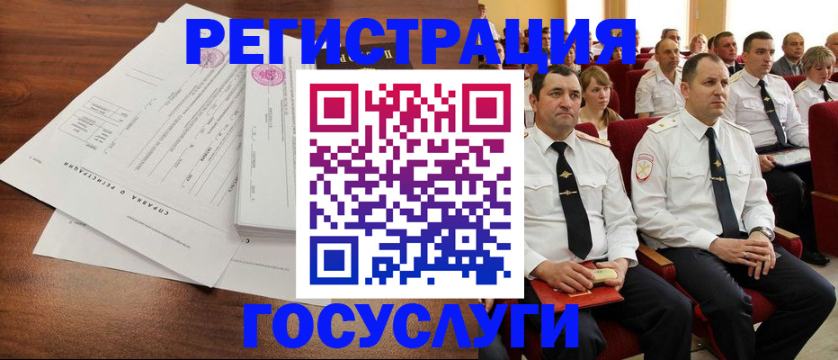 временная регистрация в Котельниках