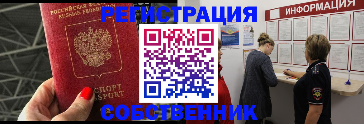 прописка поиск в Котельниках