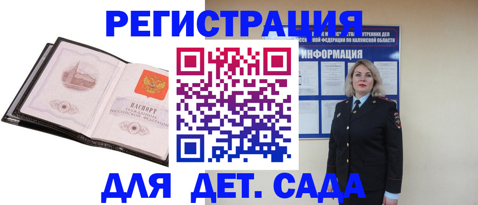 регистрация в Котельниках